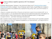 Skandaliczna rekrutacja: do oddziału «Ojczyzny» w Odessie przyjęto recydywistę